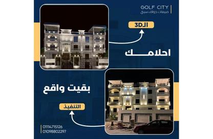 دوبلكس - 6 غرف نوم - 4 حمامات للبيع في شارع المشير أبو غزالة - جولف سيتي - مدينة العبور - القليوبية