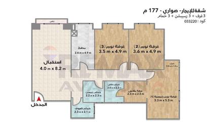 شقة - 3 غرف نوم - 3 حمامات للايجار في صوارى - كمبوندات الاسكندرية - الاسكندرية