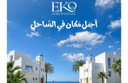 Chalet - 2 Bedrooms - 1 Bathroom for sale in Mena - Markaz Al Hamam - North Coast Chalet - 2 Bedrooms - 1 Bathroom for sale in Mena - Markaz Al Hamam - North Coast