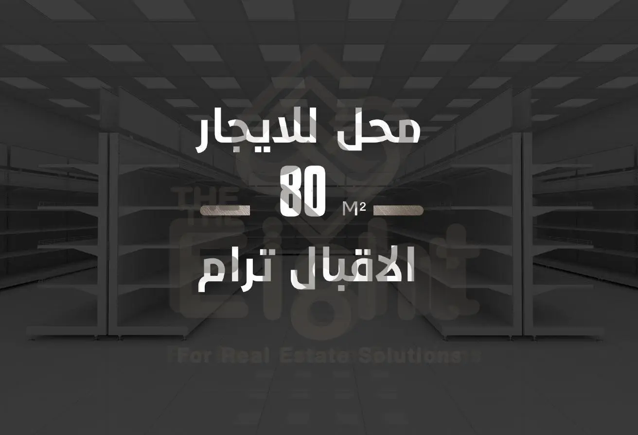 85594967 - الصورة الرئيسية للعقار