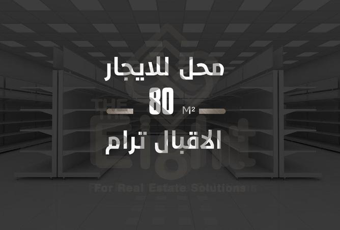 85594967 - الصورة الرئيسية للعقار