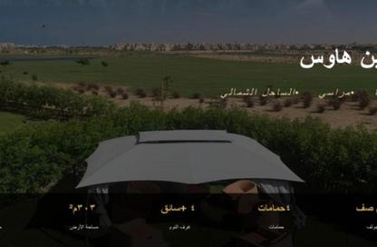 منزل مزدوج - 4 غرف نوم - 4 حمامات للبيع في مراسي - سيدي عبد الرحمن - الساحل الشمالي منزل مزدوج - 4 غرف نوم - 4 حمامات للبيع في مراسي - سيدي عبد الرحمن - الساحل الشمالي
