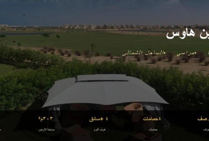 85605388 - الصورة الرئيسية للعقار