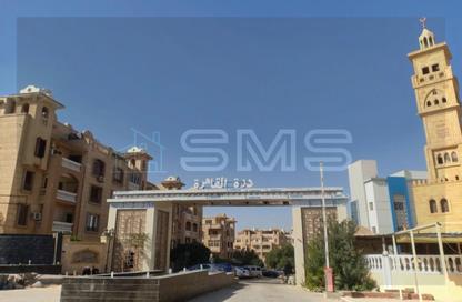 Apartment - 2 Bedrooms - 1 Bathroom for sale in Durrat Al Qahira - North Investors Area - New Cairo City - Cairo