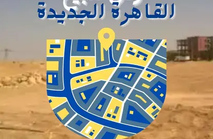 قطعة أرض - استوديو للبيع في بيت الوطن - التجمع الخامس - مدينة القاهرة الجديدة - القاهرة