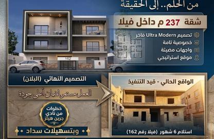 شقة - 3 غرف نوم - 3 حمامات للبيع في طريق الشباب - المجاورة الرابعة - الحي الثاني شرق - مدينة الشروق - القاهرة شقة - 3 غرف نوم - 3 حمامات للبيع في طريق الشباب - المجاورة الرابعة - الحي الثاني شرق - مدينة الشروق - القاهرة