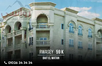 Apartment - 4 Bedrooms - 3 Bathrooms for sale in Bait Alwatan - The 5th Settlement - New Cairo City - Cairo