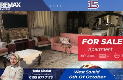 شقة - 3 غرف نوم - 2 حمامات للبيع في غرب سوميد - مدينة 6 أكتوبر - الجيزة