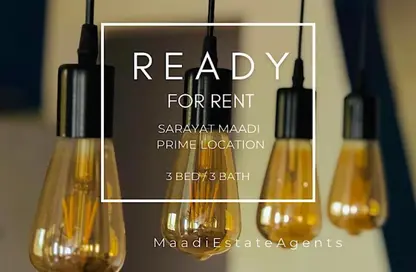 شقة - 4 غرف نوم - 3 حمامات للايجار في سرايات المعادي - حي المعادي - القاهرة