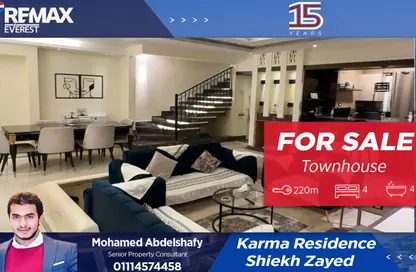 تاون هاوس - 4 غرف نوم - 4 حمامات للبيع في كارما ريزيدنس - الحي السادس عشر - الشيخ زايد - الجيزة