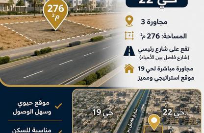 قطعة أرض - استوديو للبيع في شارع السيدة نفيسة - الحي 22 - مدينة العاشر من رمضان - الشرقية