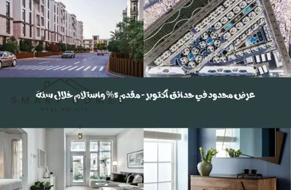 شقة - 3 غرف نوم - 2 حمامات للبيع في حدائق اكتوبر - مدينة 6 أكتوبر - الجيزة