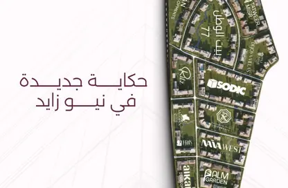 Apartment - 3 Bedrooms - 3 Bathrooms for sale in Ridge New Zayed - New Zayed City - Sheikh Zayed City - Giza Apartment - 3 Bedrooms - 3 Bathrooms for sale in Ridge New Zayed - New Zayed City - Sheikh Zayed City - Giza