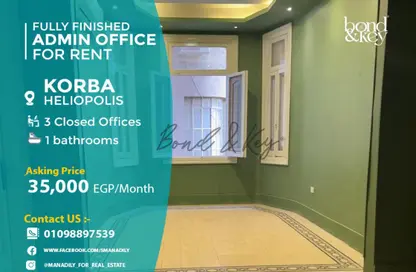 مساحات مكتبية - 3 غرف نوم - 1 حمام للايجار في الكوربة - مصر الجديدة - القاهرة
