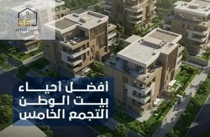 شقة - 3 غرف نوم - 3 حمامات للبيع في بيت الوطن - التجمع الخامس - مدينة القاهرة الجديدة - القاهرة