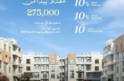 Penthouse - 4 Bedrooms - 4 Bathrooms for sale in Hadayek October - 6 October City - Giza