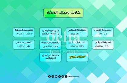 بناية كاملة - 8 غرف نوم - 6 حمامات للبيع في التوسعات الشمالية - مدينة 6 أكتوبر - الجيزة