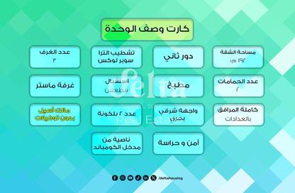 شقة - 3 غرف نوم - 2 حمامات للبيع في التوسعات الشمالية - مدينة 6 أكتوبر - الجيزة