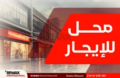 Shop - Studio - 1 Bathroom for rent in Seyouf Square - Seyouf - Hay Awal El Montazah - Alexandria