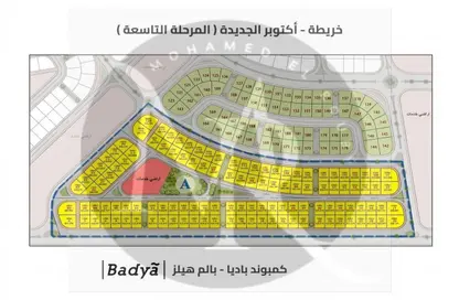 قطعة أرض - استوديو للبيع في مدينة أكتوبر الجديدة - مدينة 6 أكتوبر - الجيزة