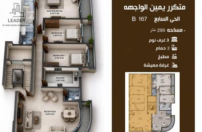 Apartment - 3 Bedrooms - 3 Bathrooms for sale in Bait Alwatan - The 5th Settlement - New Cairo City - Cairo Apartment - 3 Bedrooms - 3 Bathrooms for sale in Bait Alwatan - The 5th Settlement - New Cairo City - Cairo