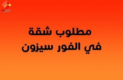 شقة - 3 غرف نوم - 2 حمامات للبيع في شارع كورنيش النيل - جاردن سيتي - القاهرة