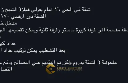 Townhouse - 5 Bedrooms - 4 Bathrooms for sale in Al Khamayel city - Sheikh Zayed Compounds - Sheikh Zayed City - Giza