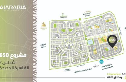 Apartment - 4 Bedrooms - 3 Bathrooms for sale in Al Andalus El Gedida - Al Andalus District - New Cairo City - Cairo