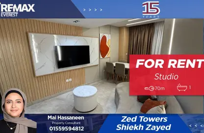 Apartment - Studio - 1 Bathroom for rent in Park Side Residence - Zed Towers - Sheikh Zayed Compounds - Sheikh Zayed City - Giza