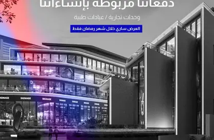 Clinic - 2 Bedrooms - 1 Bathroom for sale in Central Axis - 5th District - 6 October City - Giza