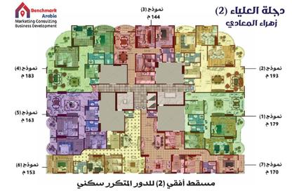Apartment - 3 - 3 for sale in Zahraa El Maadi - Hay El Maadi - Cairo