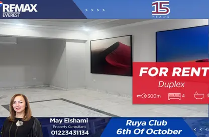 Apartment - 4 Bedrooms - 4 Bathrooms for rent in Ruya comound - 6 October Compounds - 6 October City - Giza