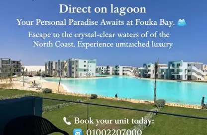 شاليه - 3 غرف نوم - 2 حمامات للايجار في فوكا باي - قسم مرسي مطروح - الساحل الشمالي