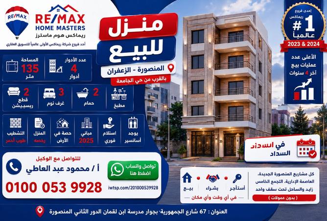 96588347 - الصورة الرئيسية للعقار