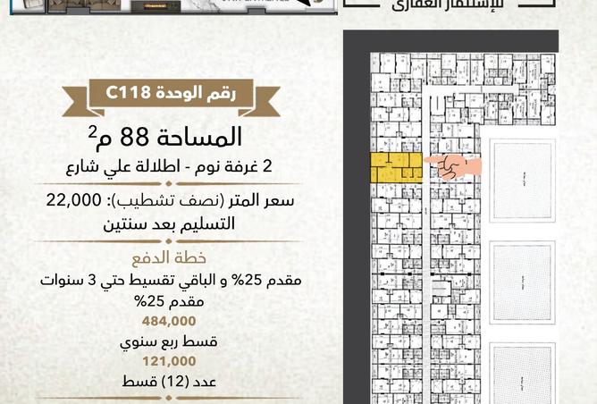97421893 - صورة العقار 2