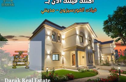Villa - 3 Bedrooms - 3 Bathrooms for sale in Madinaty - Cairo