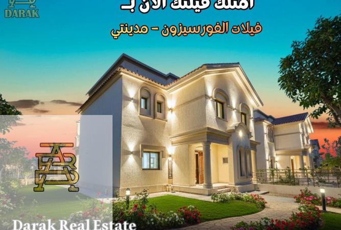 61930023 - صورة العقار 2