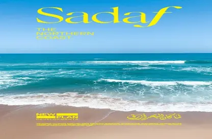 شاليه - غرفة نوم - 1 حمام للبيع في مارينا 2 - مارينا - العلمين - الساحل الشمالي