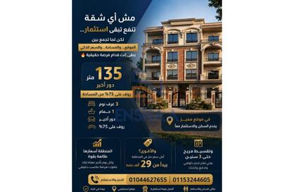 Apartment - 3 Bedrooms - 1 Bathroom for sale in North Rehab - New Cairo City - Cairo Apartment - 3 Bedrooms - 1 Bathroom for sale in North Rehab - New Cairo City - Cairo