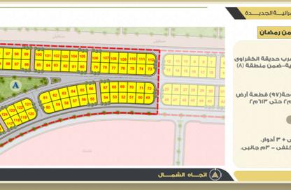 قطعة أرض - استوديو للبيع في طريق الاسمايلية الصحراوي - طريق فايد - المنطقة الصناعية - مدينة العاشر من رمضان - الشرقية