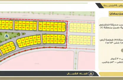 قطعة أرض - استوديو للبيع في طريق الاسمايلية الصحراوي - طريق فايد - المنطقة الصناعية - مدينة العاشر من رمضان - الشرقية