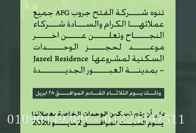 73232698 - Property Image 2