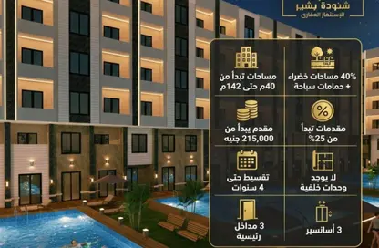 شقة - 2 غرف نوم - 1 حمام للبيع في الحجاز - العين السخنة - السويس