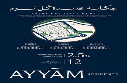 دوبلكس - 4 غرف نوم - 4 حمامات للبيع في لافيردى كاسيت - كمبوندات العاصمة الإدارية الجديدة - العاصمة الإدارية الجديدة - القاهرة