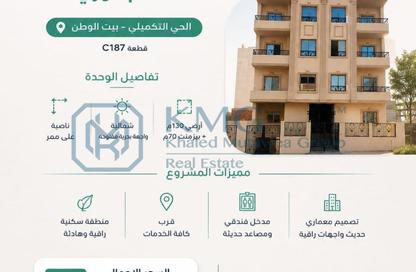 دوبلكس - 3 - 3 للبيع في بيت الوطن - التجمع الخامس - مدينة القاهرة الجديدة - القاهرة