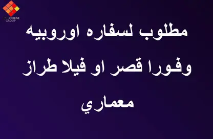 فيلا - 7 غرف نوم للبيع في شارع محمد مظهر - الزمالك - القاهرة
