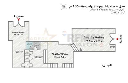 Shop - Studio - 1 Bathroom for sale in Lageteh St. - Ibrahimia - Hay Wasat - Alexandria