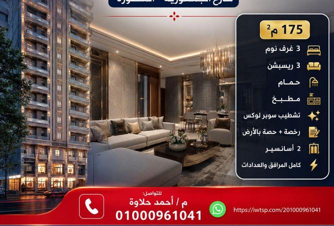 90182121 - الصورة الرئيسية للعقار