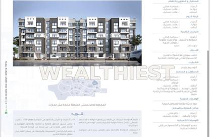 Apartment - 3 Bedrooms - 2 Bathrooms for sale in Privado - Madinaty - Cairo