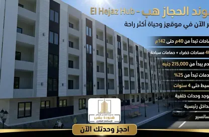 شقة - غرفة نوم - 1 حمام للبيع في حي الحجاز - الغردقة - محافظة البحر الاحمر